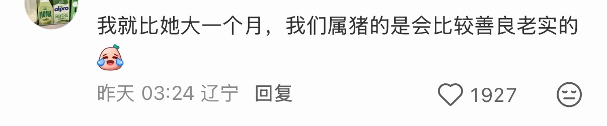 才反应过来我宝属猪是怎么回事[皱眉] ​​​