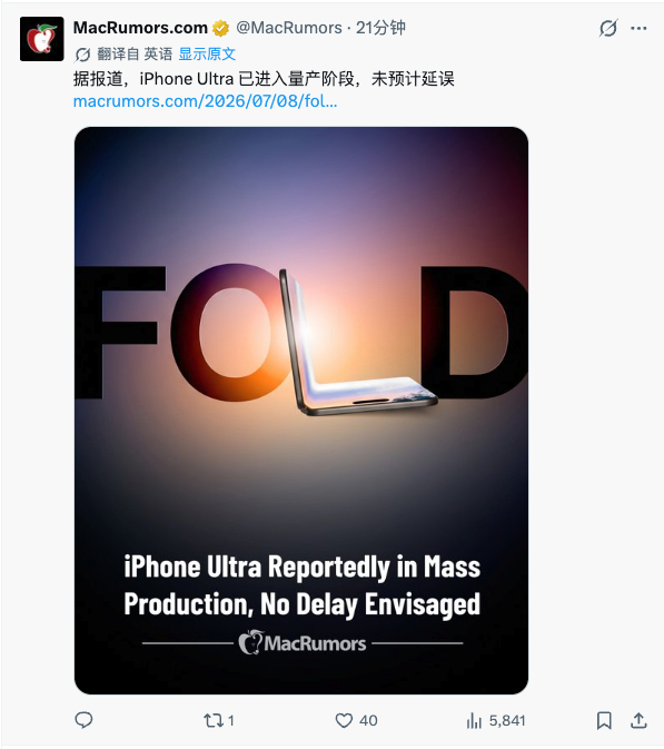 这消息一天一个版本，现在又说苹果折叠屏不会延误