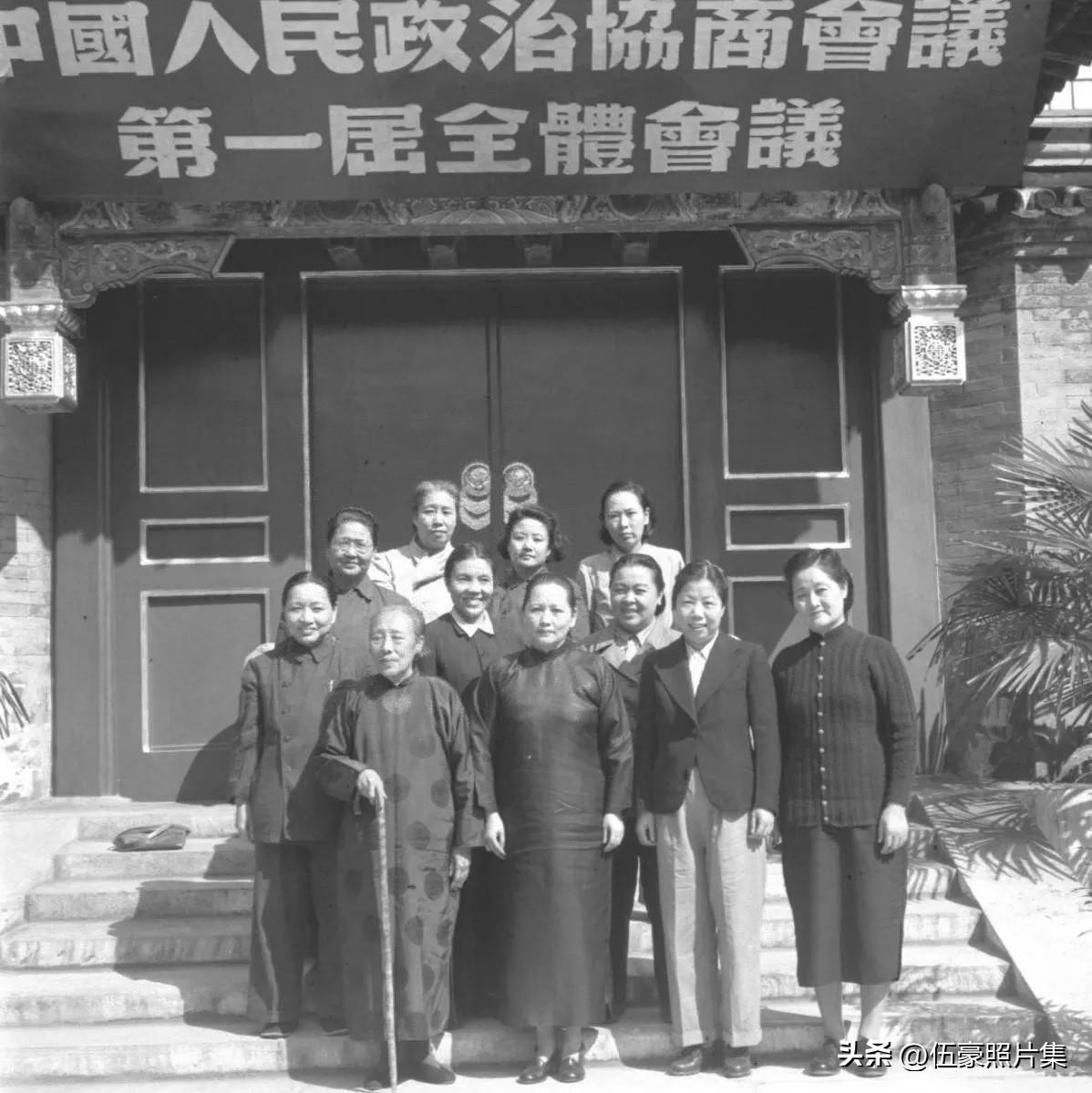 1949年在9月，前排左起：何香凝，宋庆龄，邓颖超，史良。二排左起：罗叔章，蔡畅