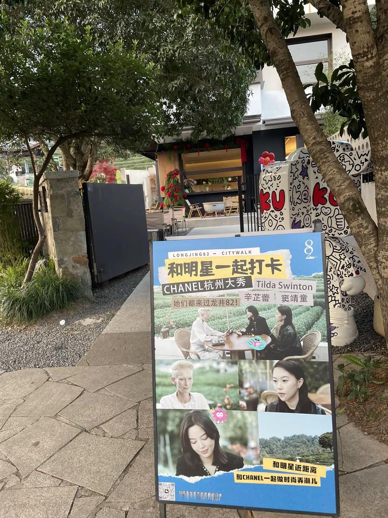 高级感 茶山 和明星一起打卡这里真的很高级