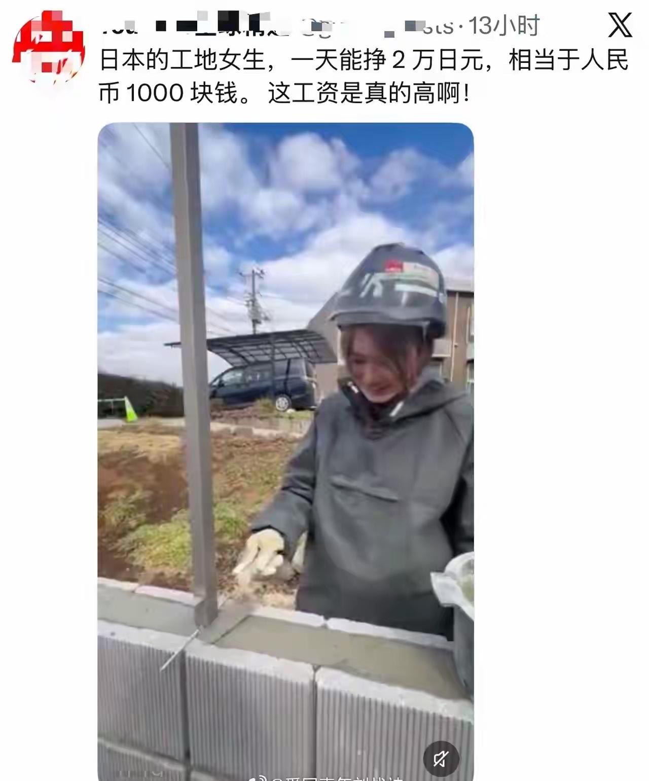 第一，这绝对是个摆拍。真正在工地上做事的人，不可能这么白白净净。
第二，赚日元，