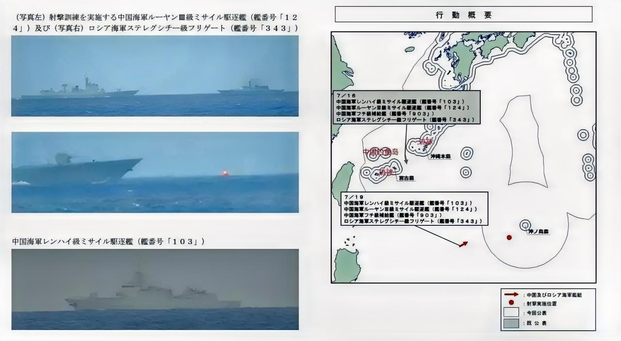 据日本媒体报道，日本防卫省统合幕僚监部发布消息称，7月19日至20日，一支中俄海