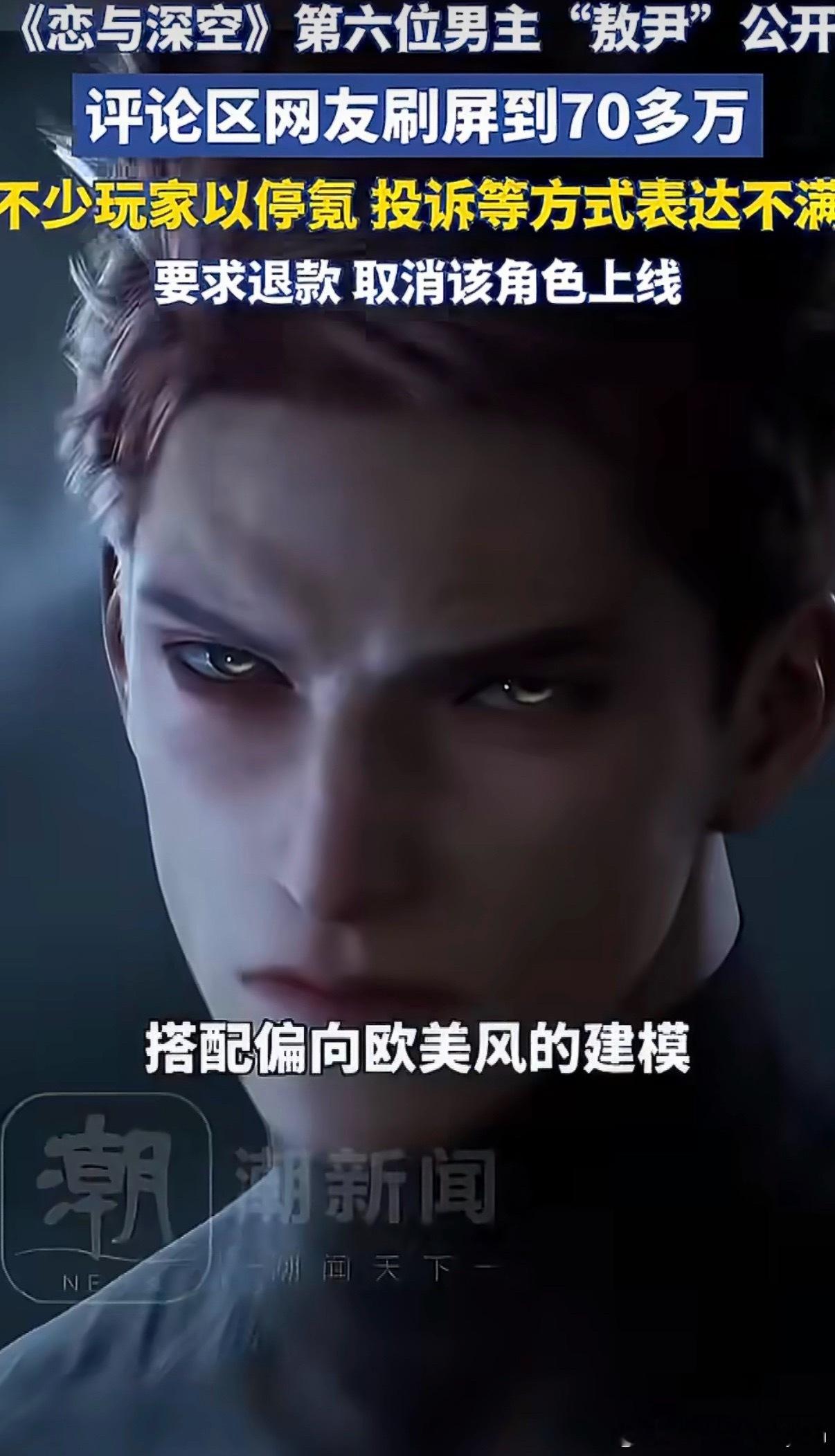 恋与深空遭抵制后仍置顶敖尹也玩过《恋与深空》，说实话，感觉最打动人的地方就是人物