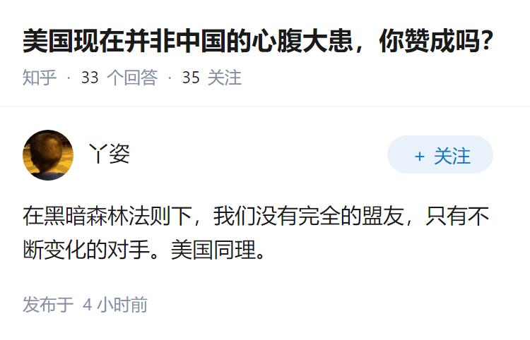 美国现在并非中国的心腹大患，你赞成吗？