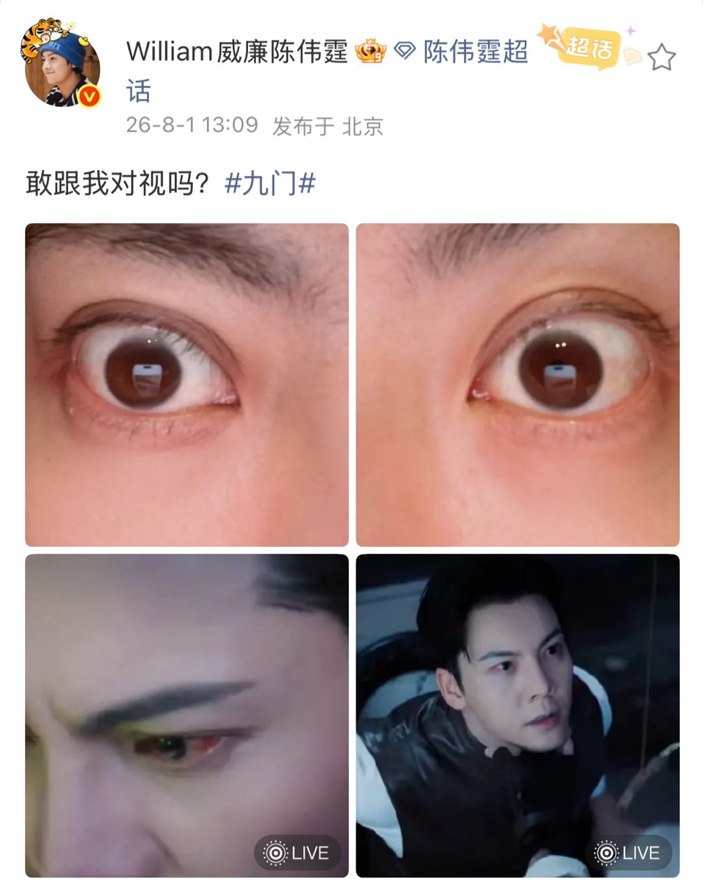 omg陈伟霆你吓到我了不敢和陈伟霆对视 omg这是干嘛 