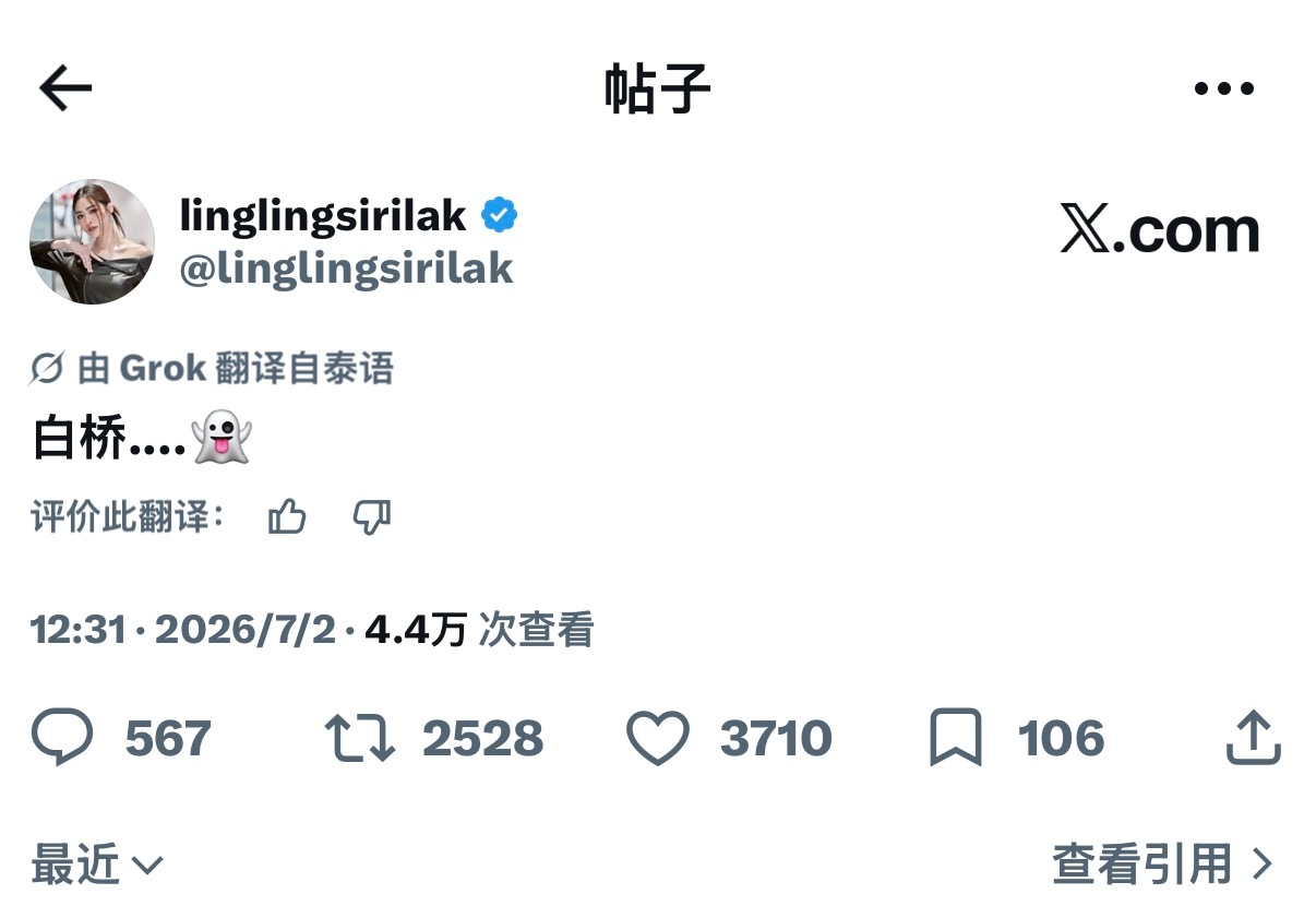 邝玲玲x更新 「白桥👻」老公刚刚讲了鬼故事，在孔敬大学有个传说：经过白桥一定要