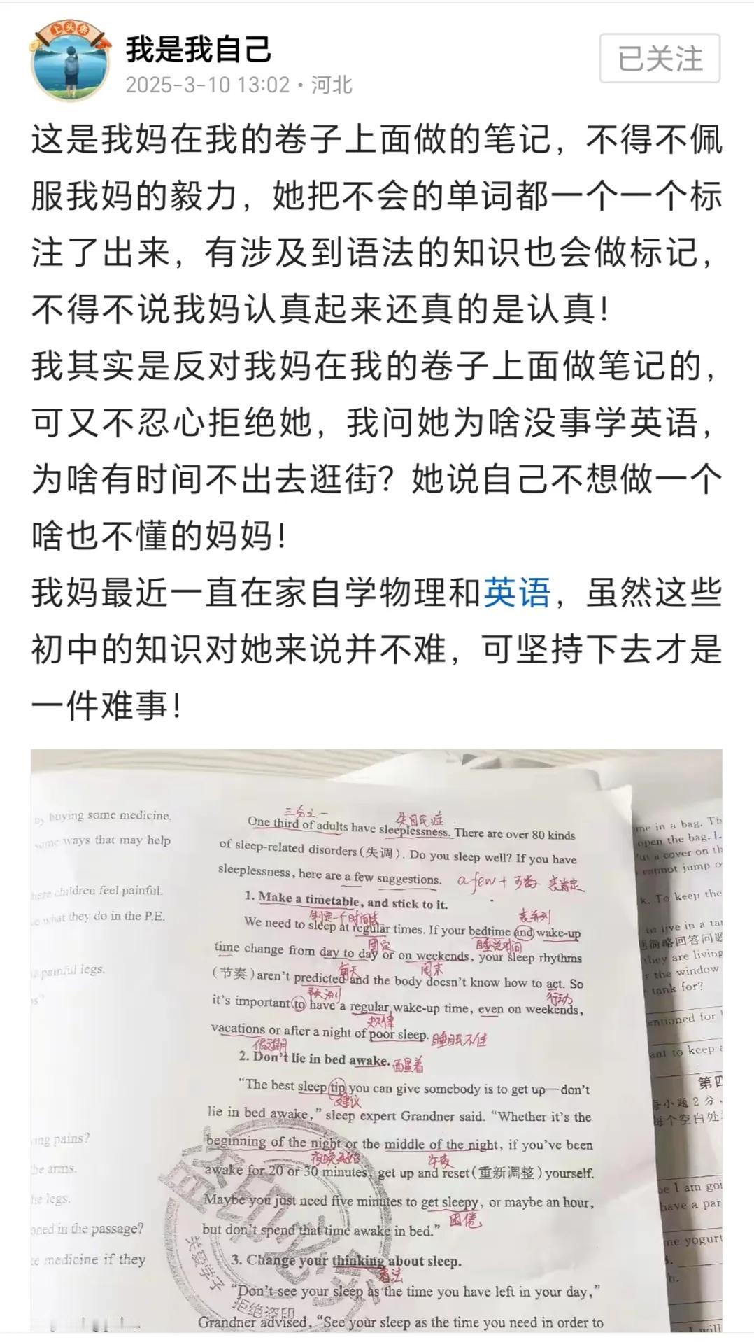 这位博主是一个初二男生，看他平时写的文，理科很好，文科也不错，貌似就英语不行，他