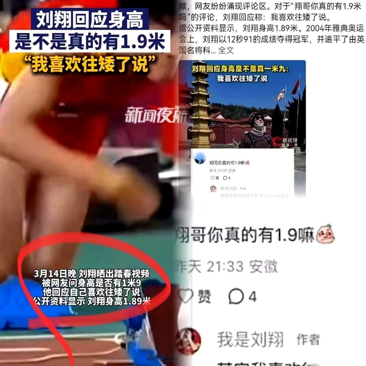 大半夜刷手机，刘翔的名字突然蹦出来，我心里咯噔一下。
还以为出了什么大事。
结果
