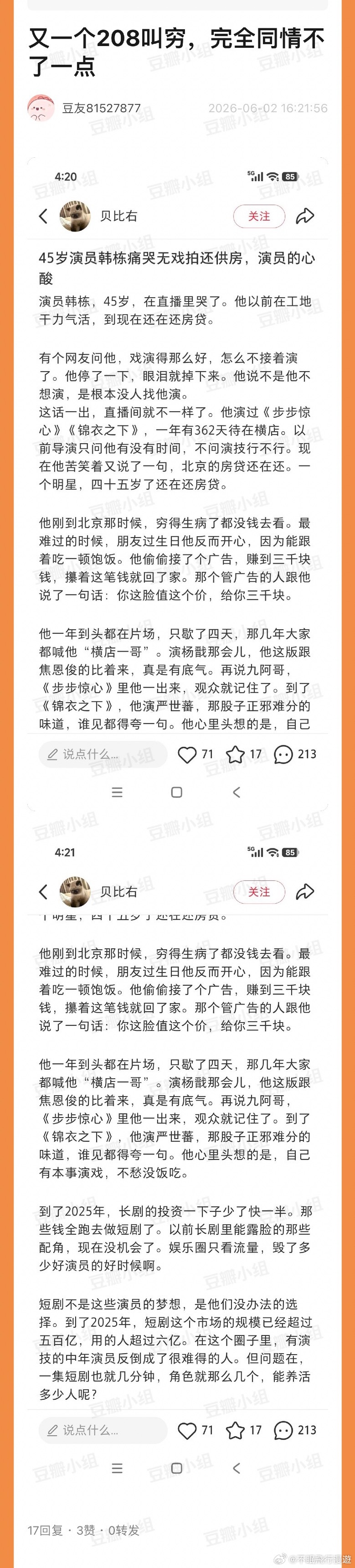 卡里只有100万了？ 