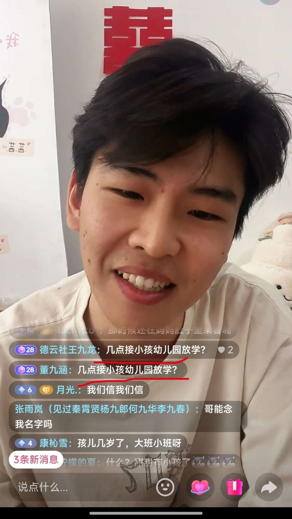 樊霄堂婚后直播笑不活了王九龙:几点接小孩幼儿园放学？董九涵:几点接小孩幼儿园放学