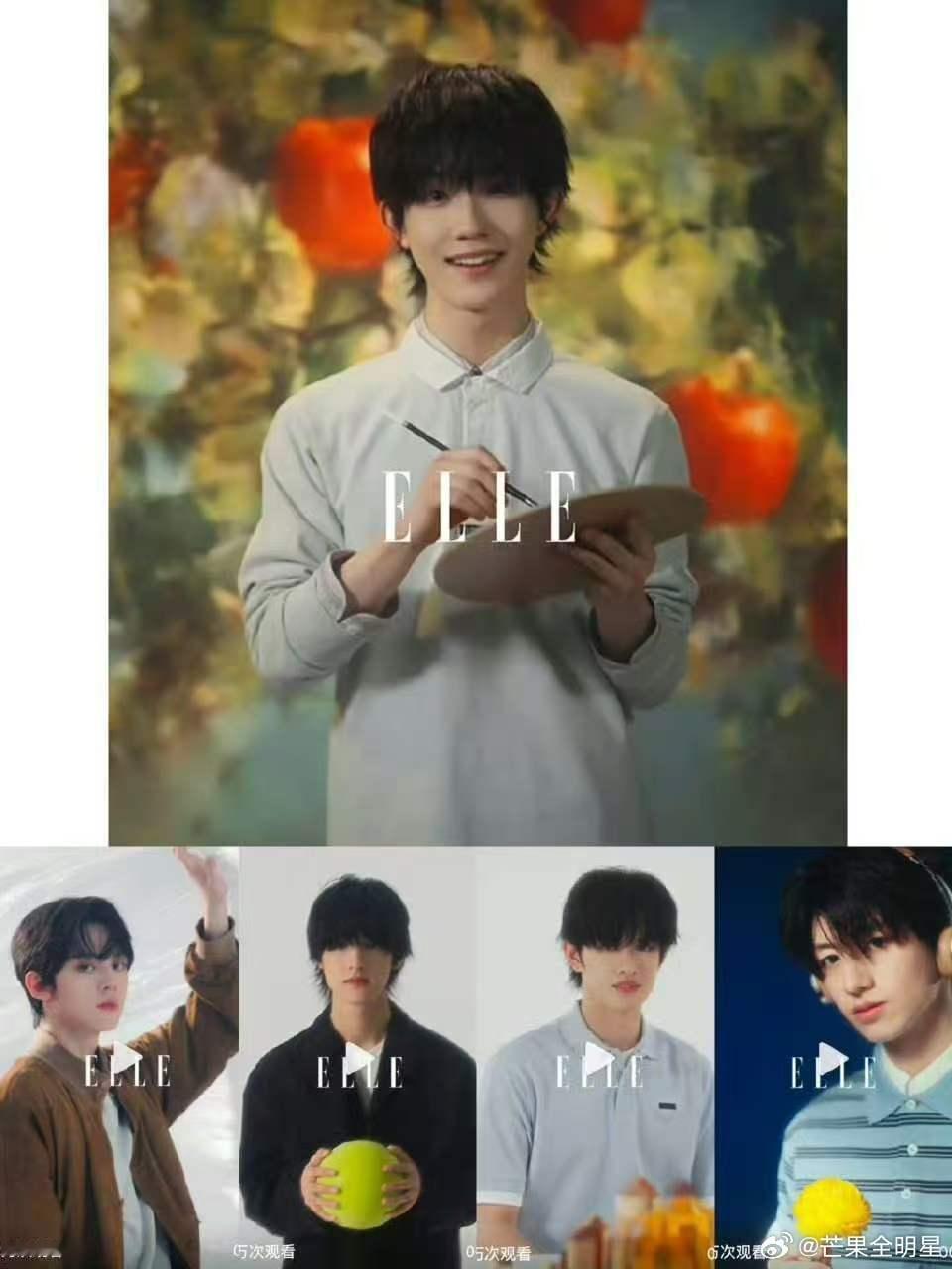 苏新皓ELLE专属设计好用心 ELLE团视频第一个正脸镜头给的是苏新皓，单人视频