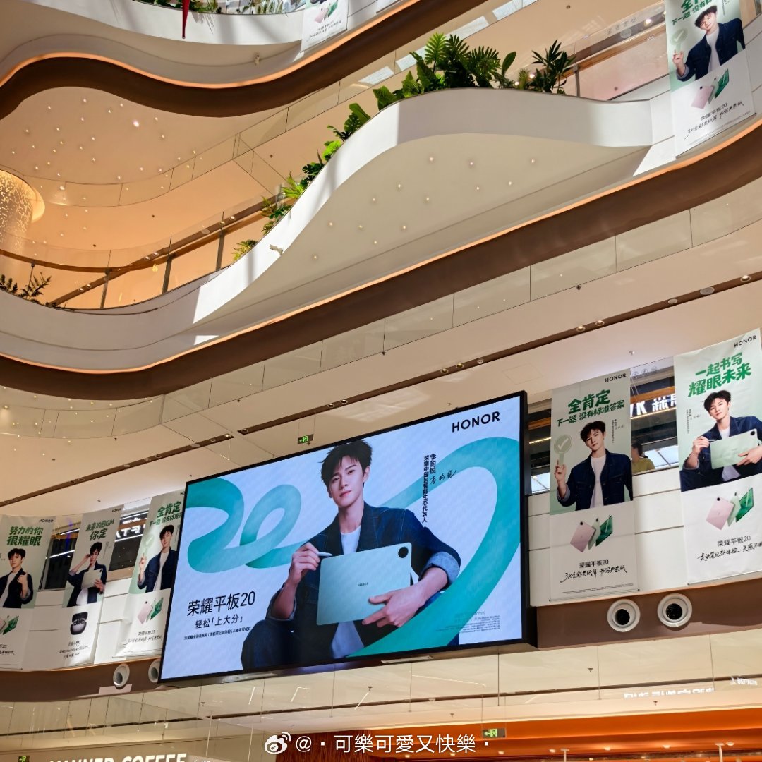 李昀锐陆一航﻿ Lin李昀锐代言荣耀智能生态产品 V榜打卡6.28宝宝真的是少女