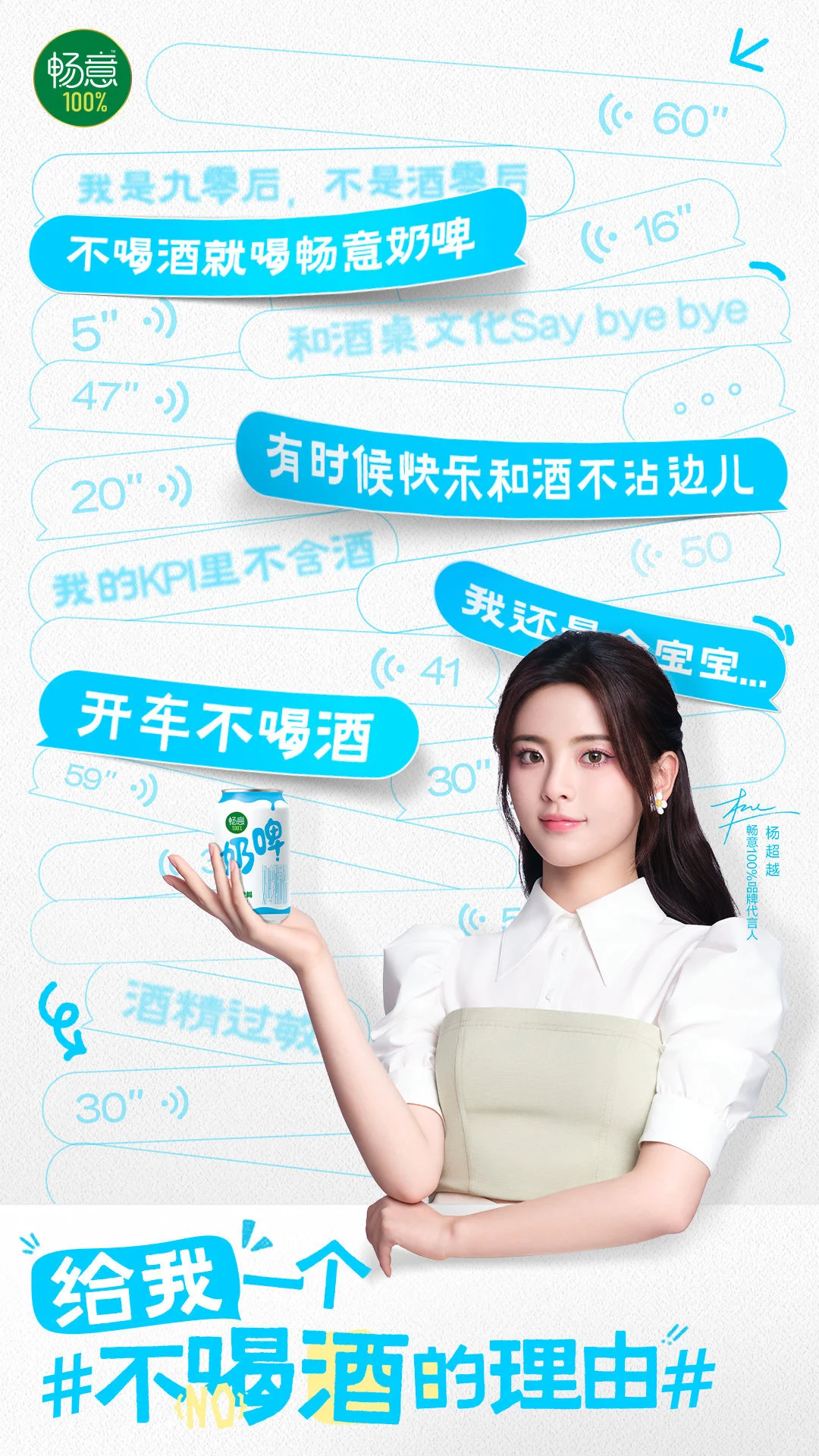 畅意YYDS！杨超越重庆品牌活动08/03
