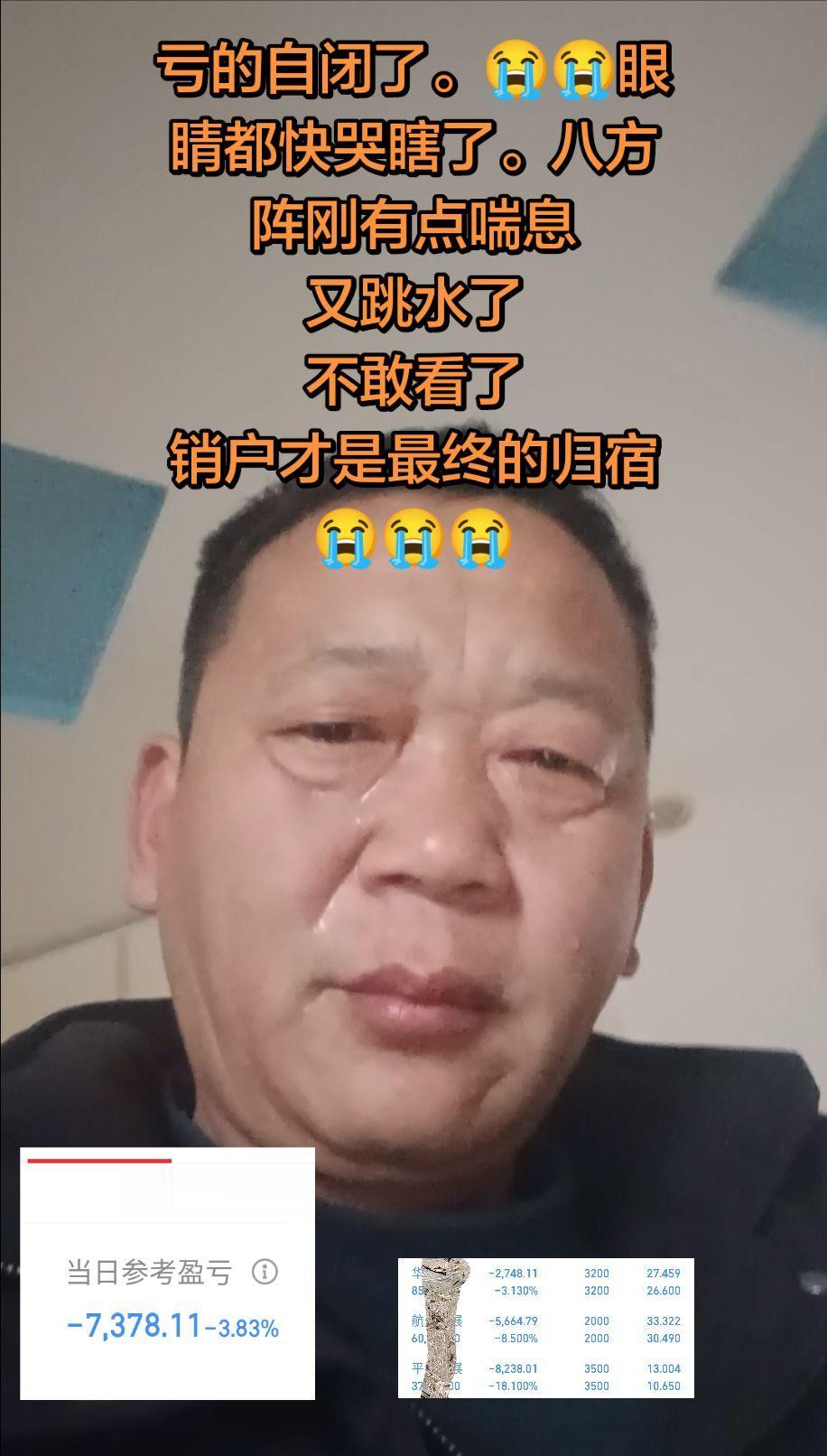 亏的自闭了。😭😭眼睛都快哭瞎了。八方阵刚有点喘息 又跳水了 不敢看...