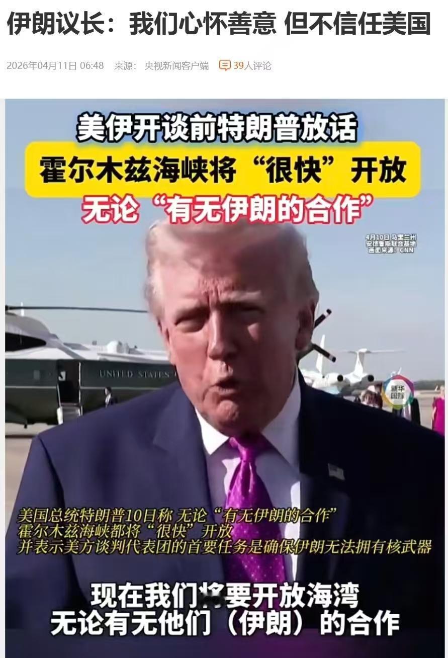 一边心在滴血，美国拿出什么让伊朗相信你？
一边特朗普霸王弓硬上，不管伊朗是否合作
