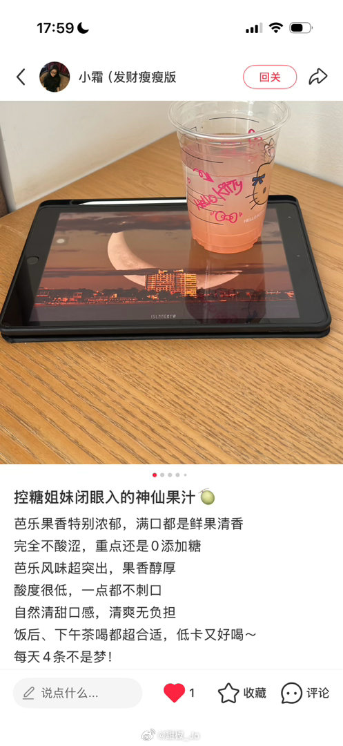 晚上20:00有～配料表和味道都美丽 