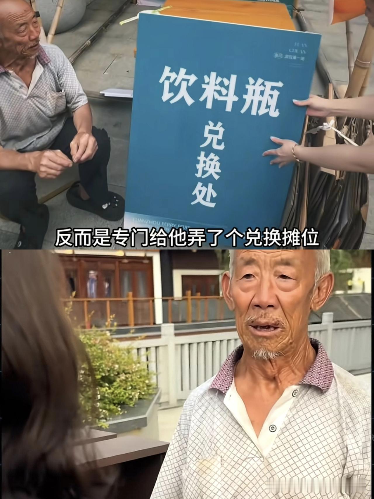 有个事，我一直想说，

河南这个景区对待拾荒老人的方式，

让我觉得“管理”两个