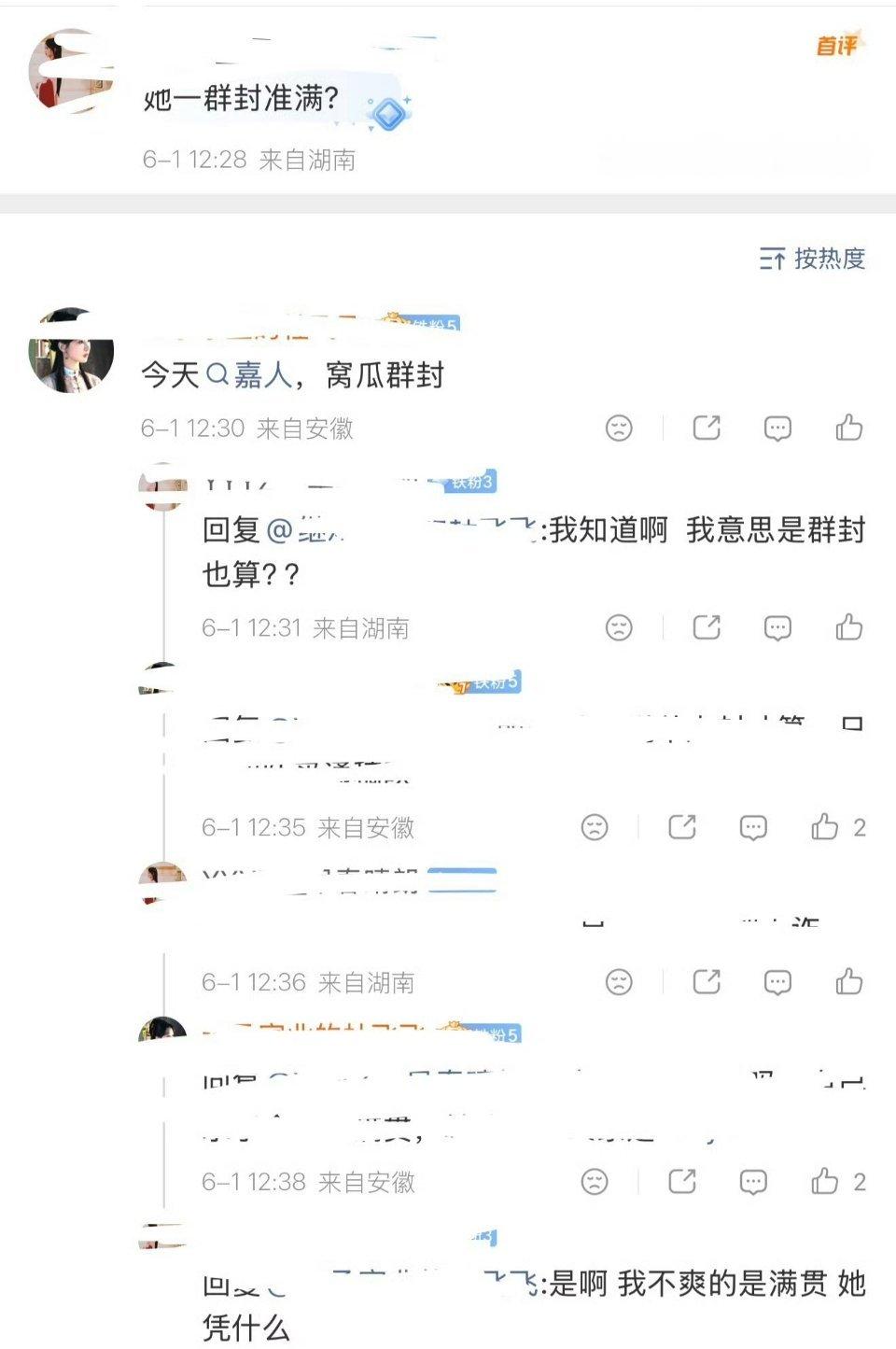 我不爽的是满贯 她凭什么？看不惯吗 明年继续看 