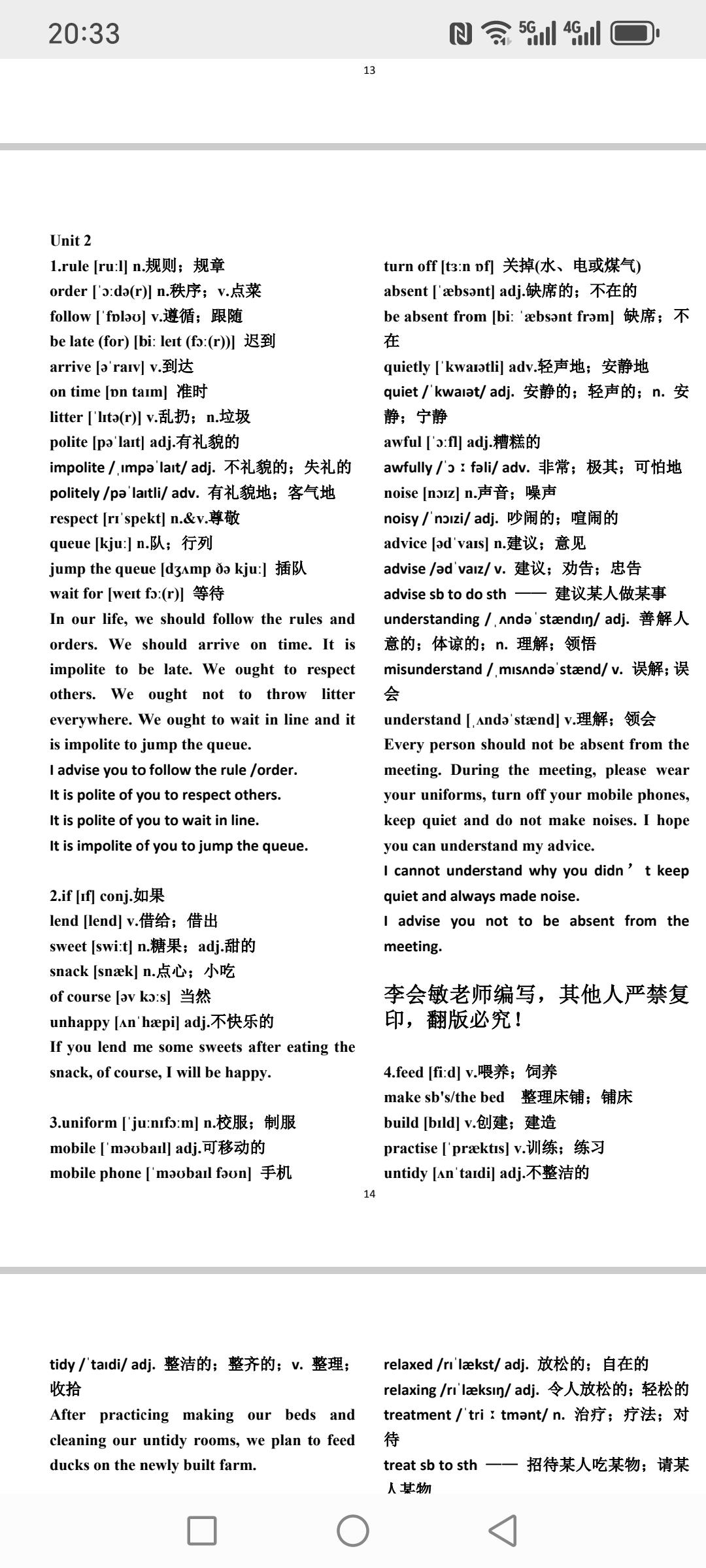 以下句子为初中高中，
小学，初中，高中各版本结构相同！
​我这个方法比较苛刻，我