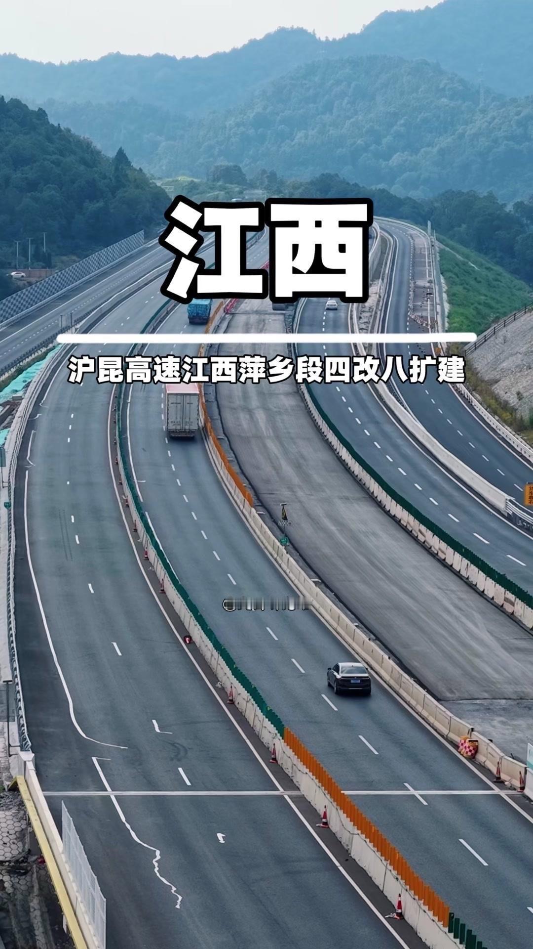 眼前看到的就是沪昆高速江西萍乡段的四改八扩建现场，工人们正在加班加点施工。历经三