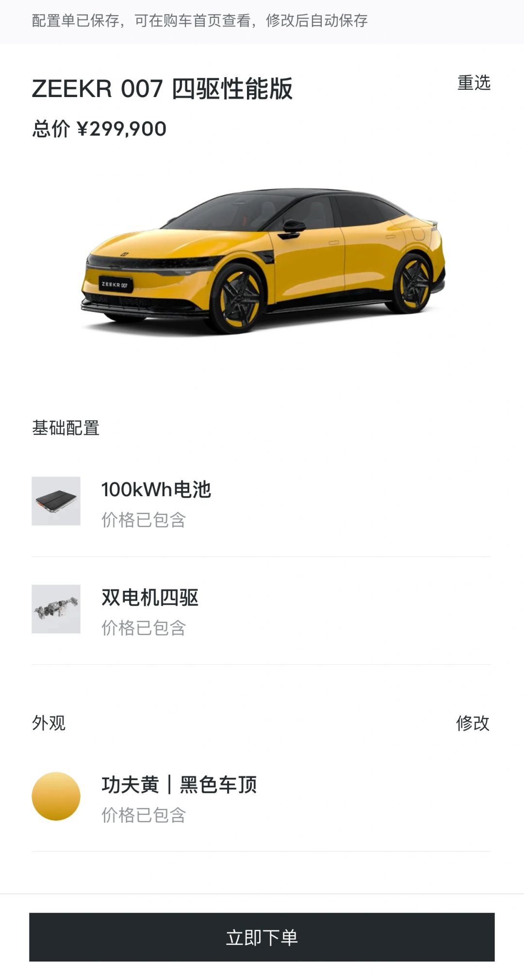极氪007四驱性能和四驱智驾，你怎么选？