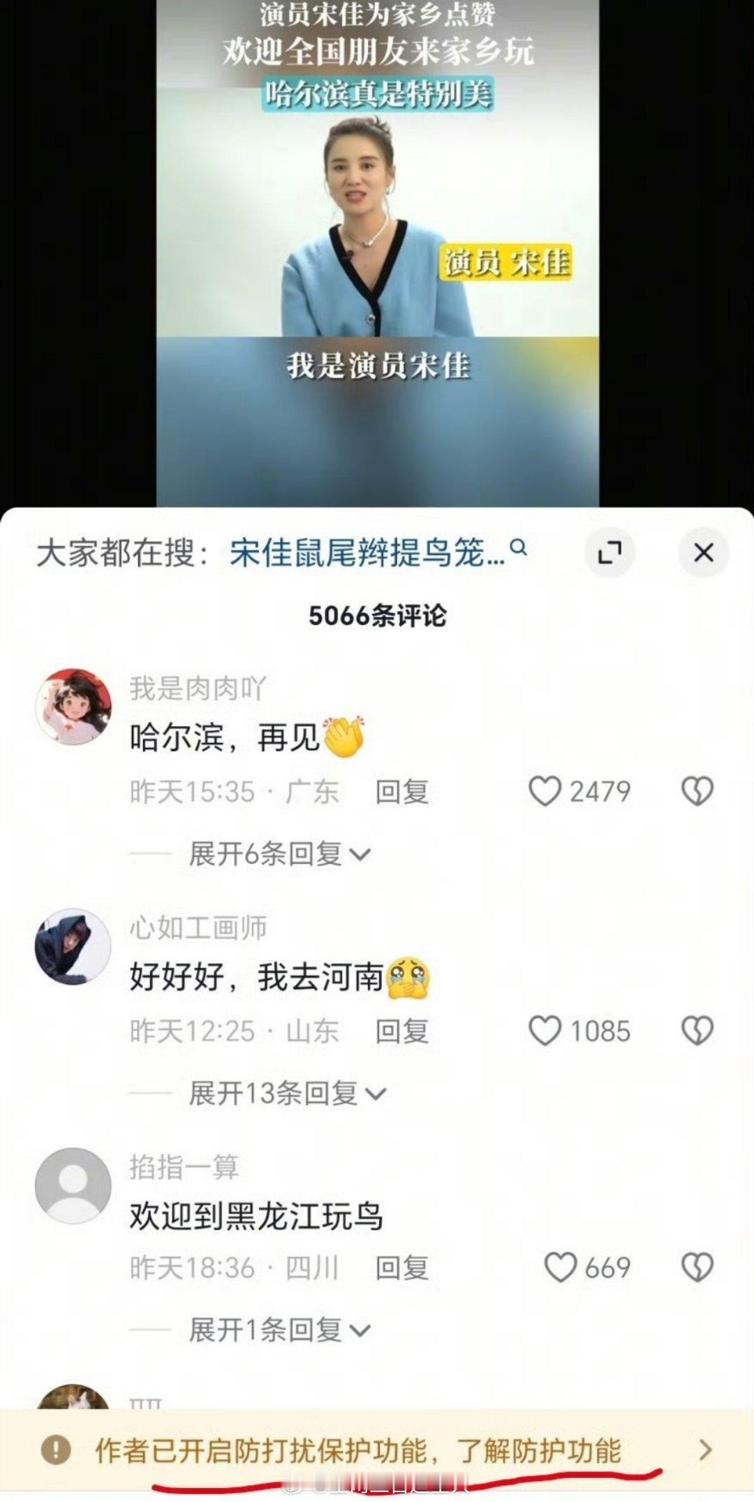 我怎么吃瓜都赶不上趟啊，宋佳干了什么吗？ 