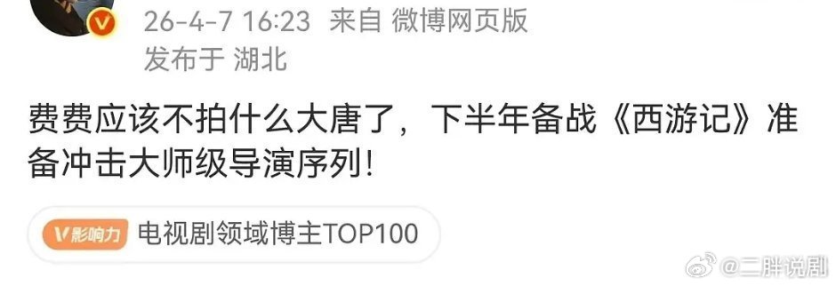 《西游记》要拍新版了，二胖能演猪八戒吗? 