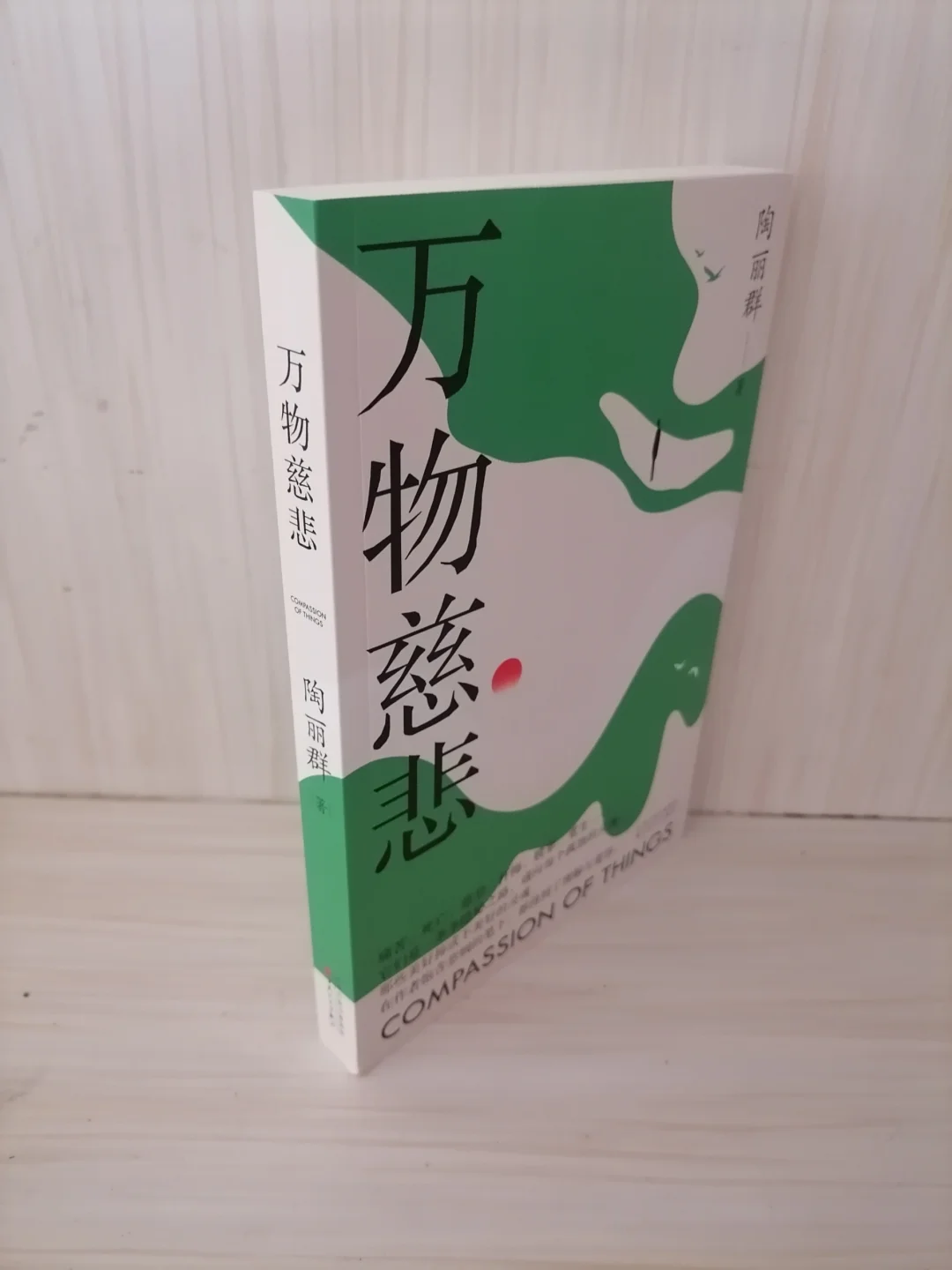 深入骨髓的人性关怀与生命礼赞