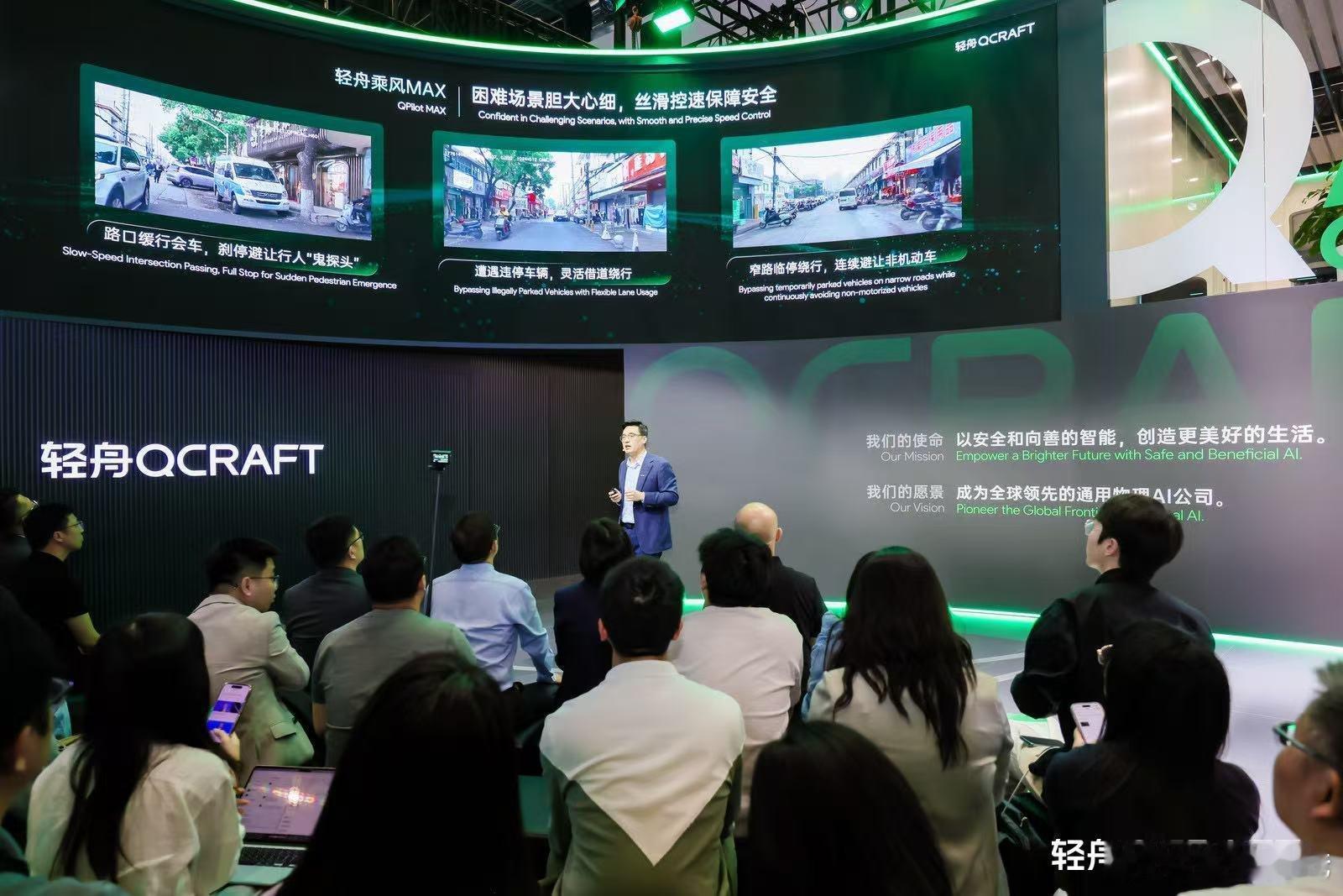 2026北京车展轻舟智航发布通用物理AI模型2026北京车展首日，轻舟智航正式发