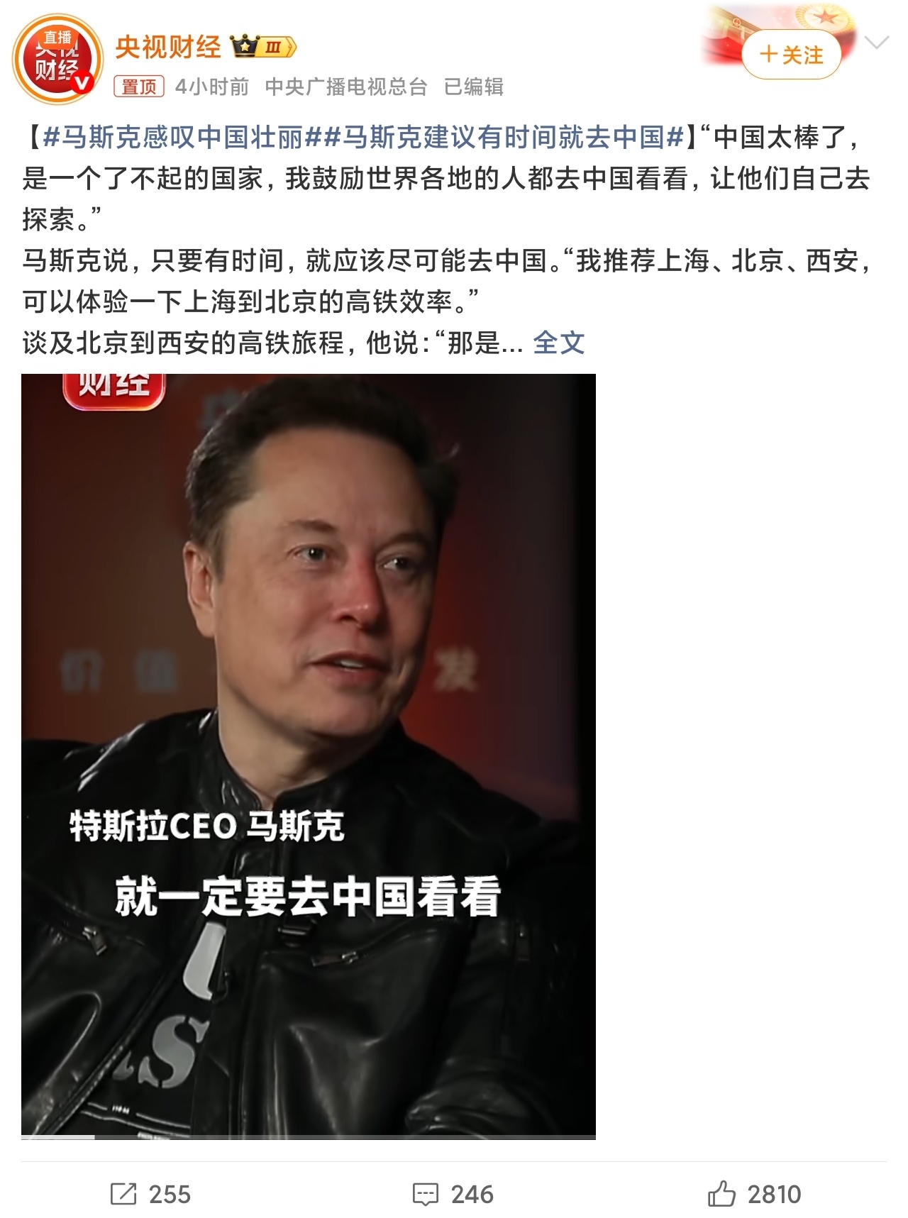 马斯克感叹中国壮丽情商挺高，说的不错，我们爱听。不过有钱人心情好，去哪都是壮丽的