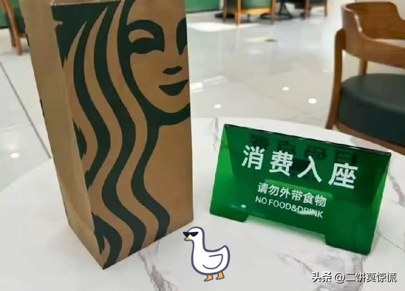 这下好了，
以后去星巴克，
再也看不到捧着自己的保温杯喝茶唠嗑的大妈们了。

我