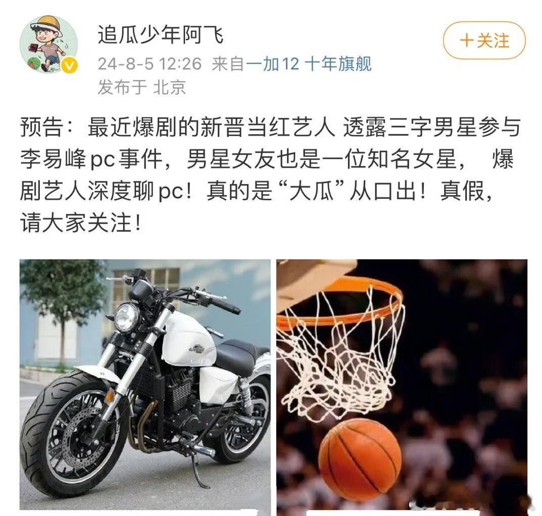 #三字男星嫖娼瓜#总结一下八卦媒体爆料的关键信息，三字男星，女友是知名艺人，喜欢