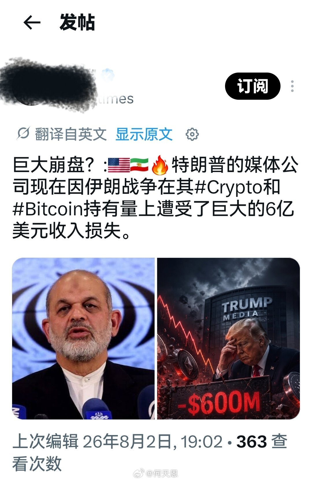 卧槽，这条是好消息。海外新鲜事何天恩