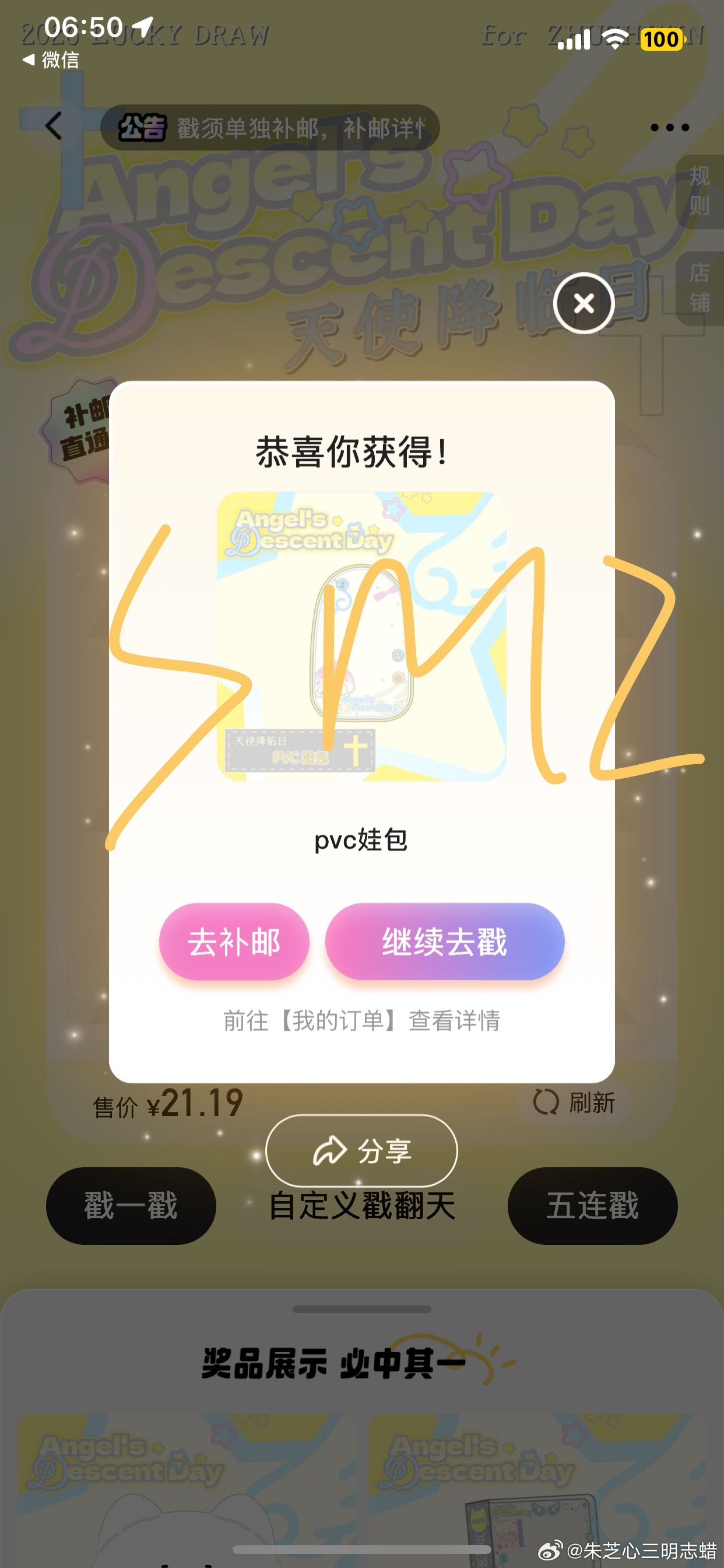 我的发可呀 最后几天爆率没得说…… ​  ​​​