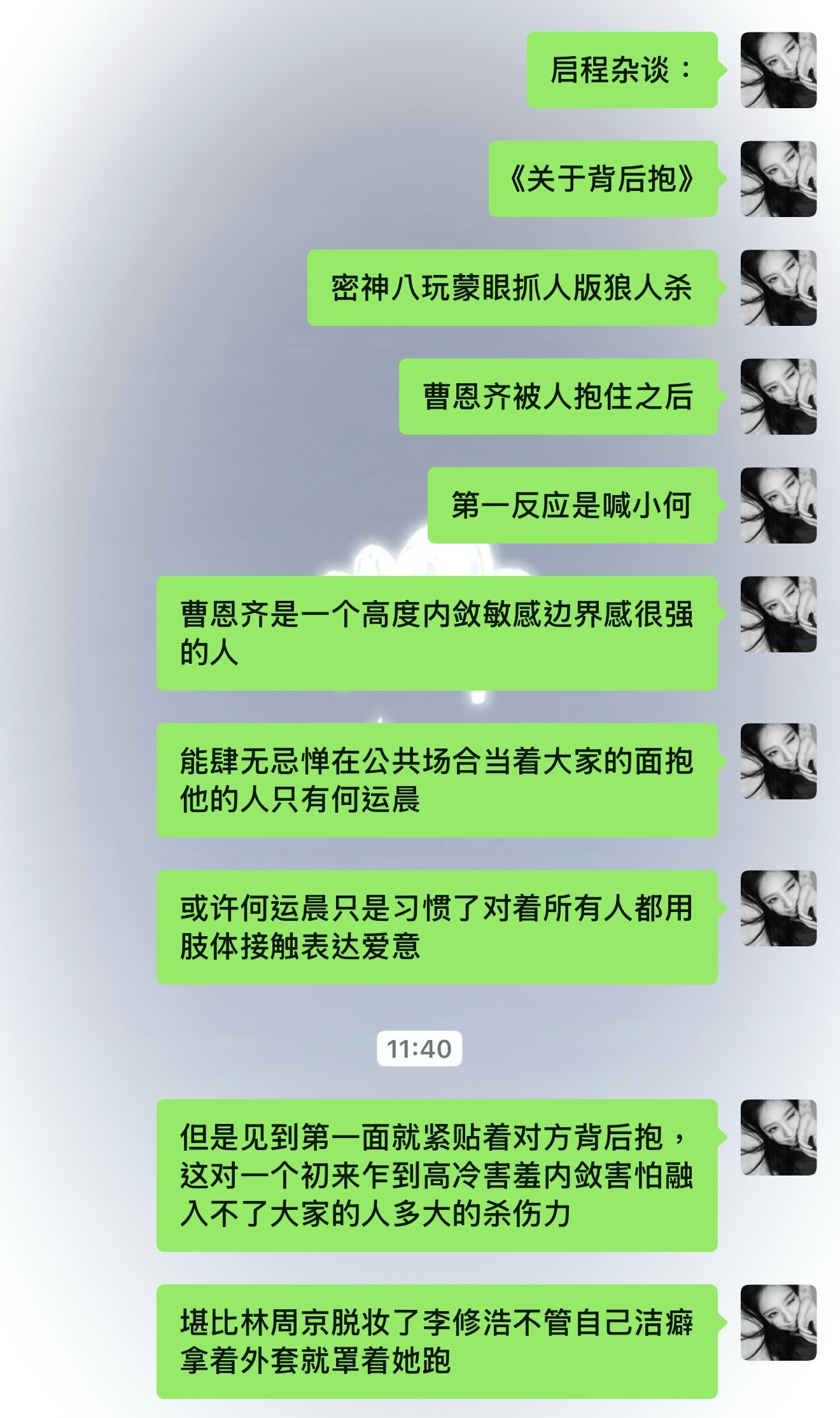 家产………… 