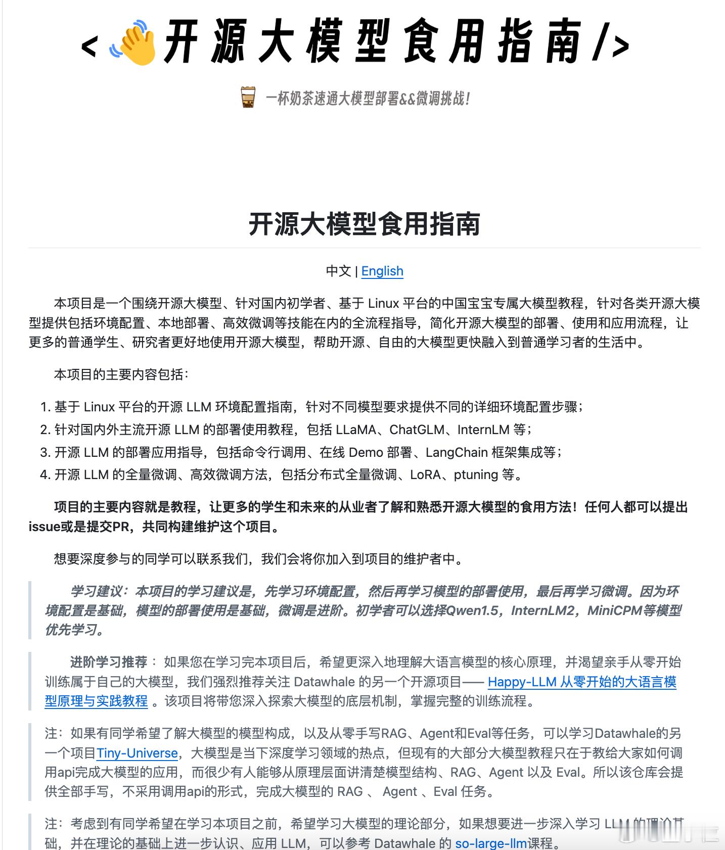 本地部署AI大模型教程开源大模型食用指南本地部署AI大模型，速通攻略来了！而且是