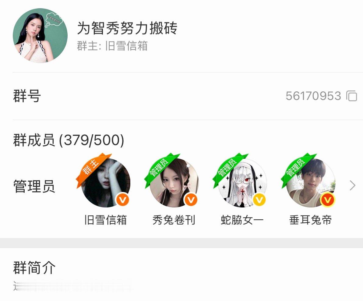 啊啊啊啊啊啊啊我秀昨天飒麻以后智秀团队又减少11个人 