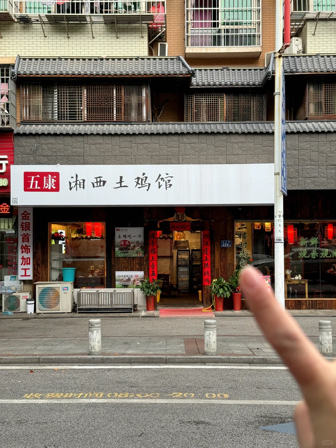 记住长沙这个位置！！一定要空腹来！！