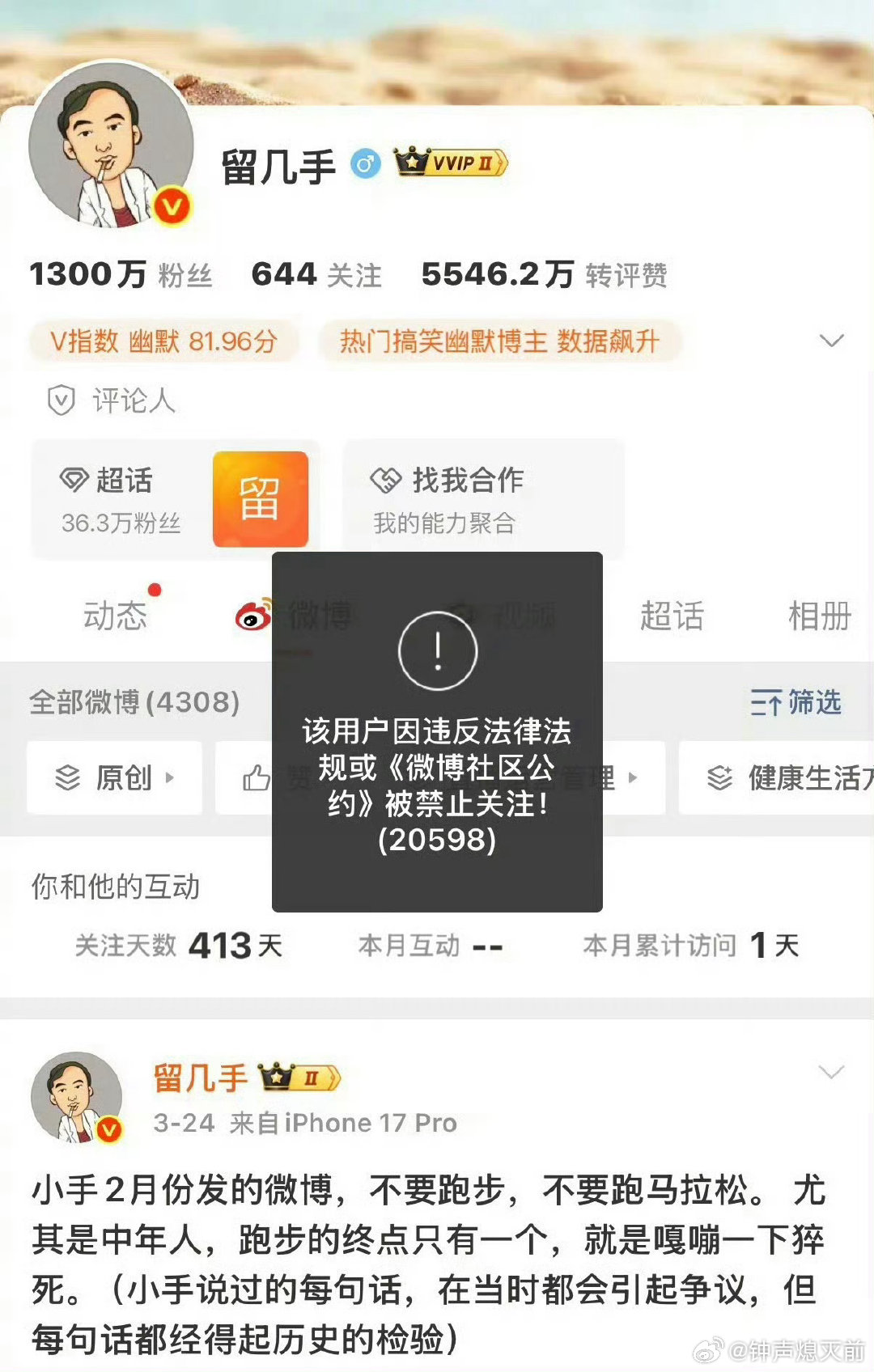 只是禁止关注么 这是在保护留几手吧 