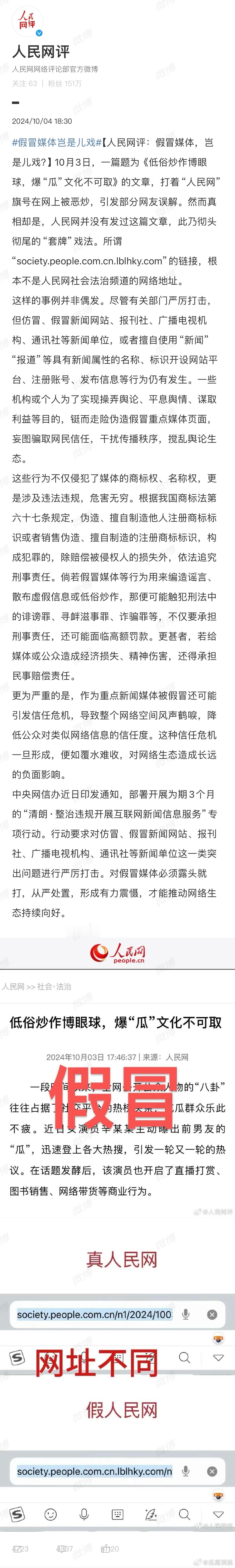 那句咋说的来着，群众只是吃瓜，粉丝想让他… ​​​