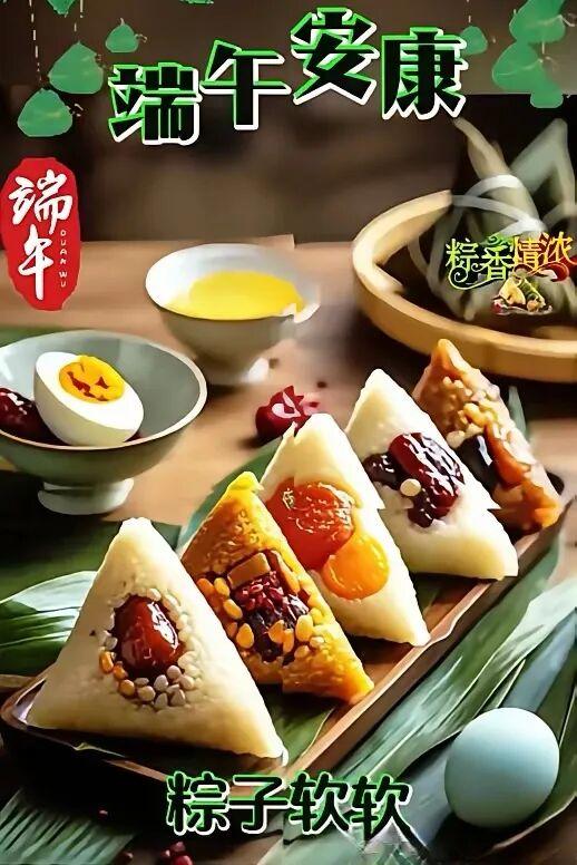 ✨时至五月五，欢喜庆端午✨写下满心肺腑之言，为你送上真诚祝福💛事业大展宏图，前