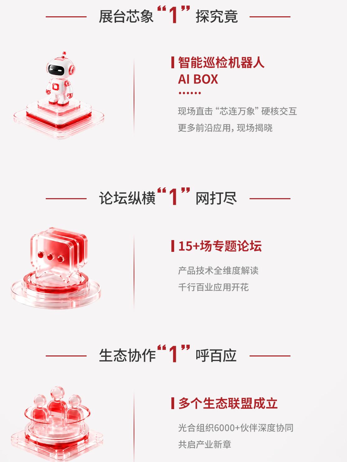 据说海光成立嵌入式生态联盟，物理AI生态要彻底起飞？ 
蹲了这么久光合大会消息，