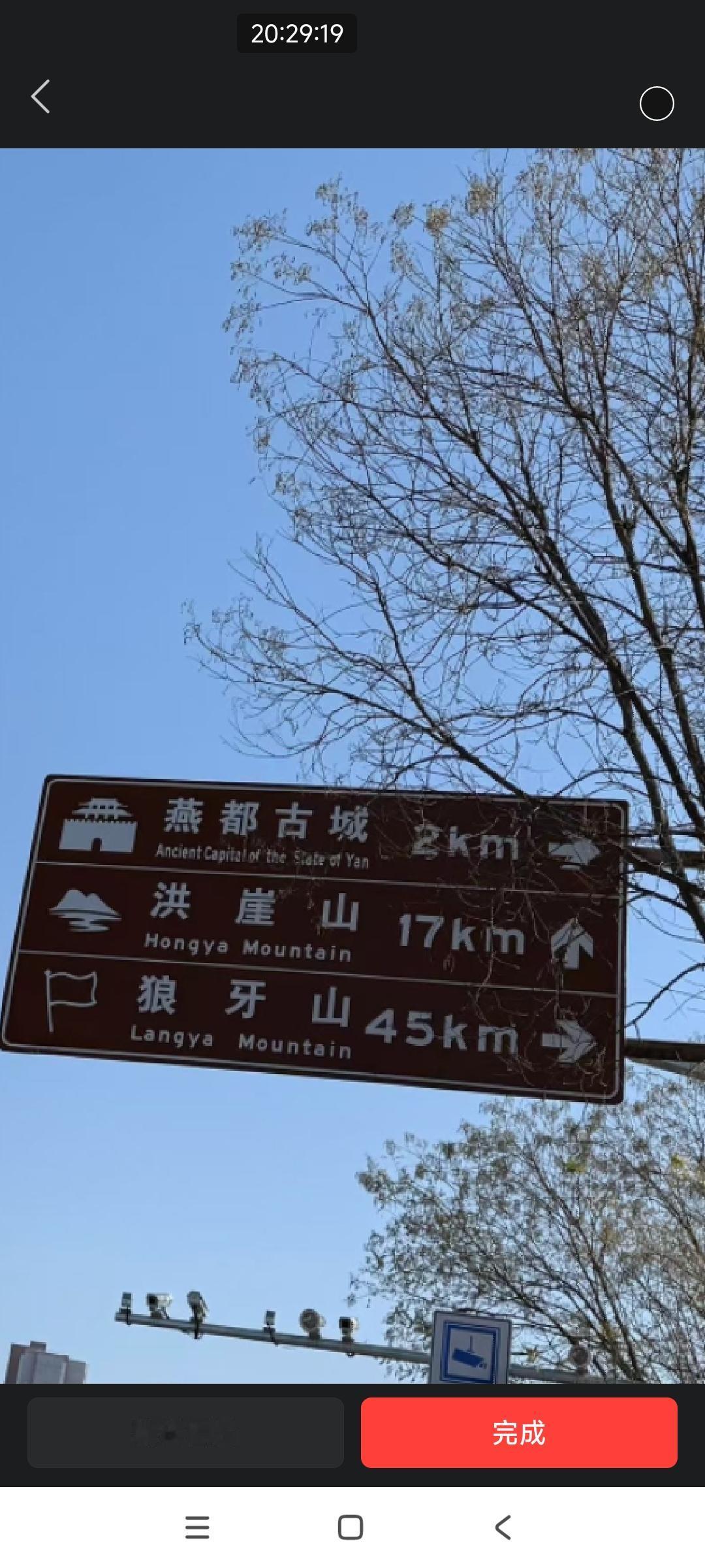 到保定出差

走着走着，突然看到路牌上写着☞狼牙山45公里

脑海里立刻想起小时