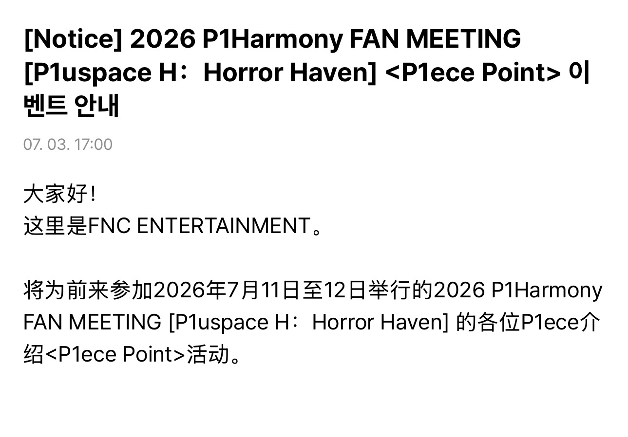 尹起昊  🐺P1Harmony 260703 ☕【官咖】[Notice] 20