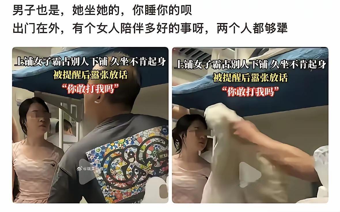 为什么没理还能这么横？