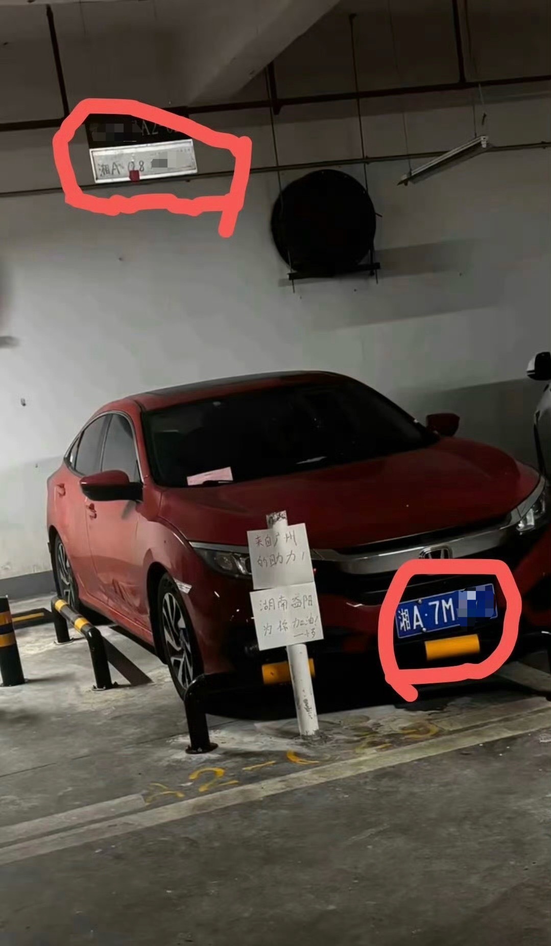 长沙通报体育局员工恶意霸占小区车位这个世界人和人的区别比人和猪都大为什么停在别人