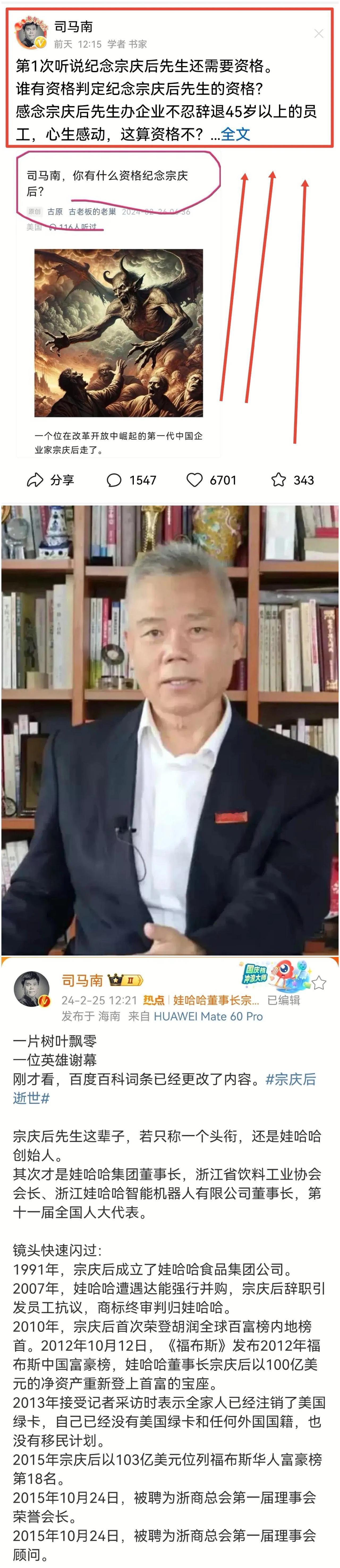 司马南，你有什么资格纪念宗庆后？司马南怒怼质疑：无畏争议，坚守正义，纪念宗庆后无