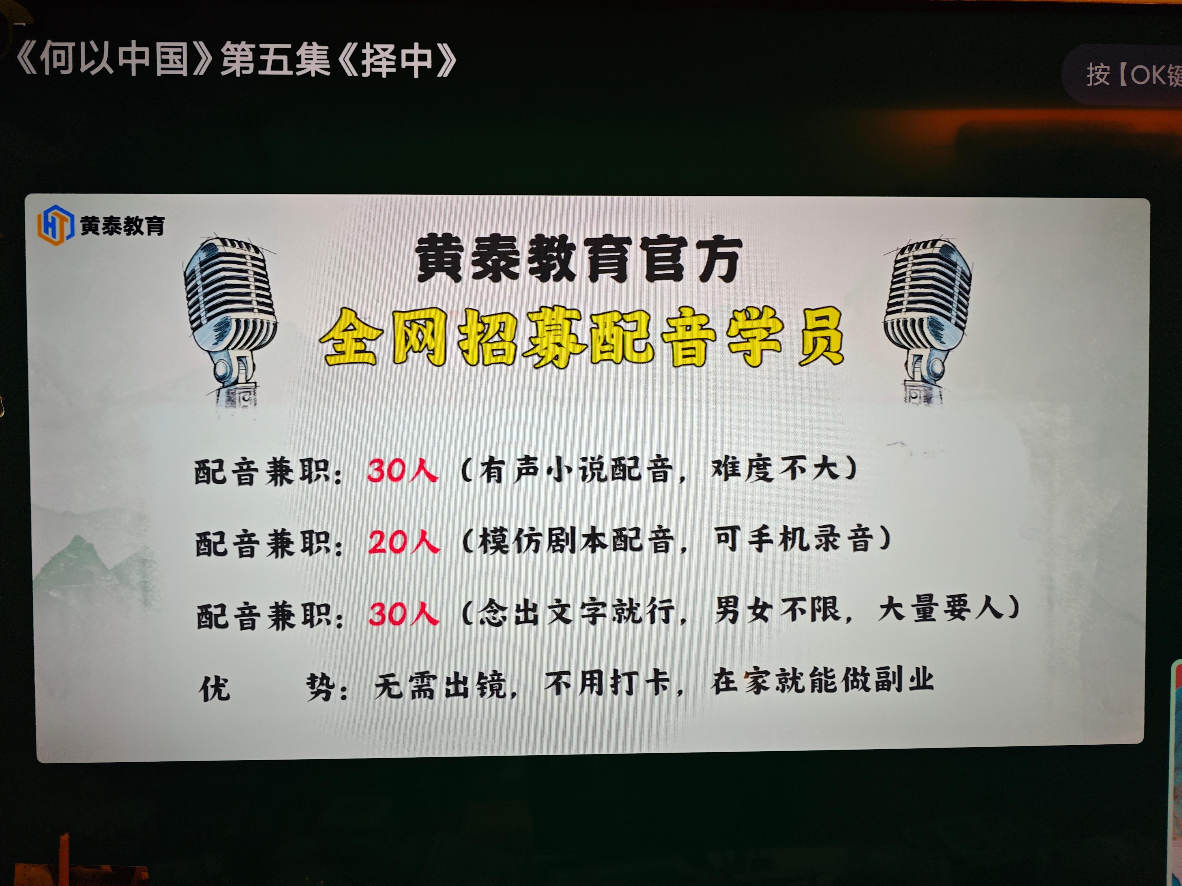 一直怀疑这种配音广告是不是骗人的？配音是需要专业技能的，并不是会说话就能干，普通