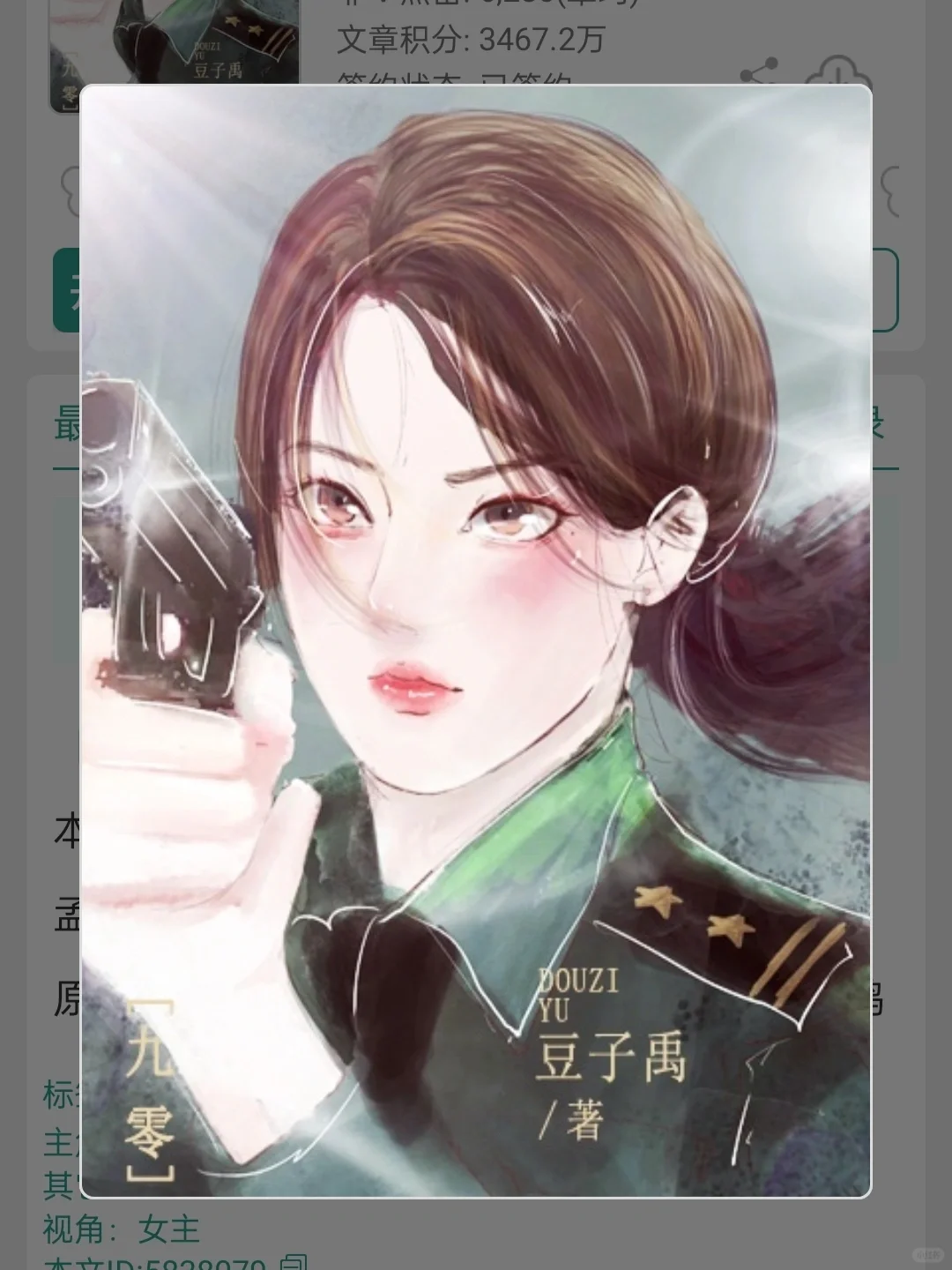 超好看！女主靠演技破案的年代刑侦文！！！