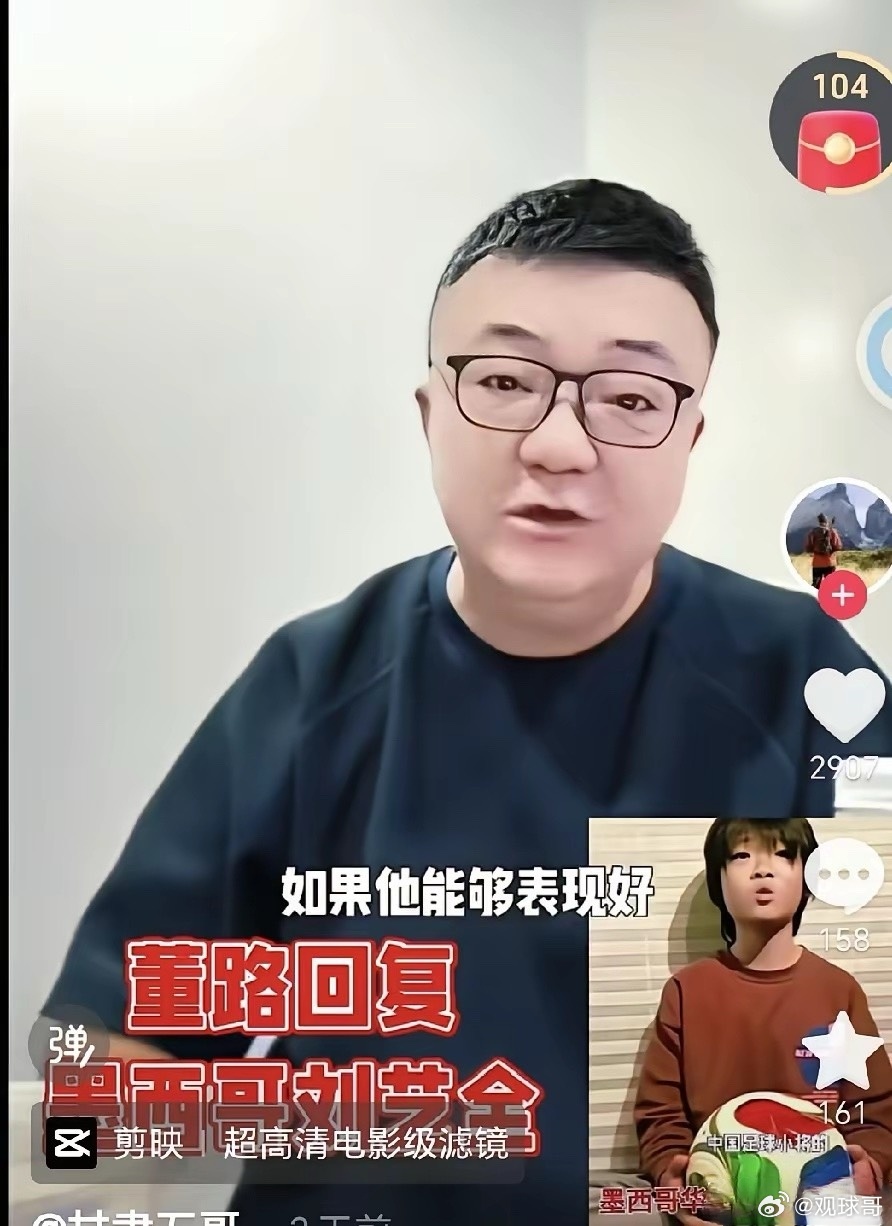 墨西哥籍华裔小孩刘艺全在社交媒体上喊话董路，表示想加入“足球小将”。董路回应，欢